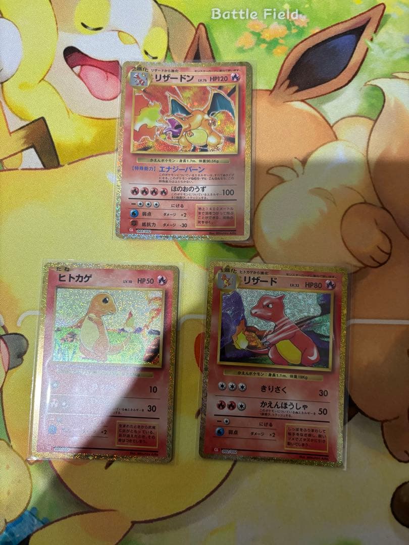 ポケカ　classic クラシック　リザードン　リザード　ヒトカゲ ヒトカゲ リザード リザードン ポケモンカードclassic クラシック 御