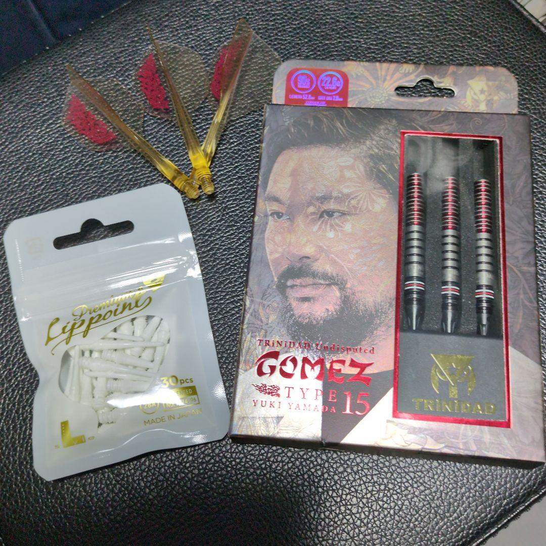 ゴメス15 トリニダード TRINIDAD GOMEZ15 山田勇樹 ダーツ