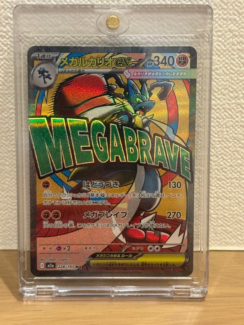 エラーカード 中国語箔押し メガルカリオex MA