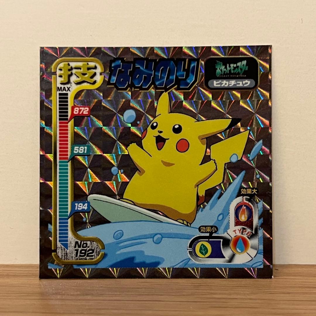 ピカチュウ なみのり シール No.192 ポケモン シール烈伝 アマダ