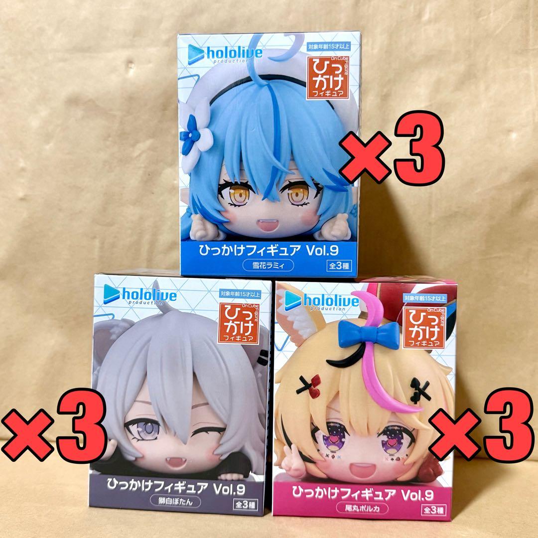 ホロライブ　ひっかけフィギュア Vol.9　9点セット ホロライブ ひっかけフィギュア vol.9 - メルカリ