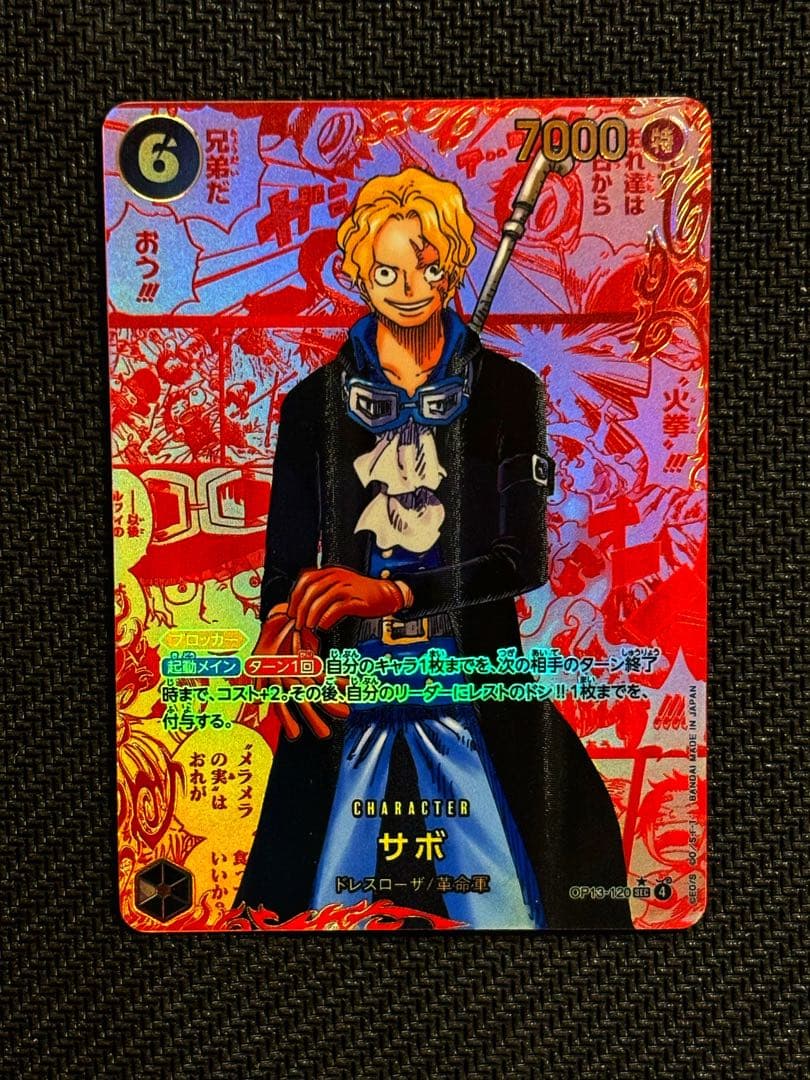 ONE PIECE サボ REDSPーSEC