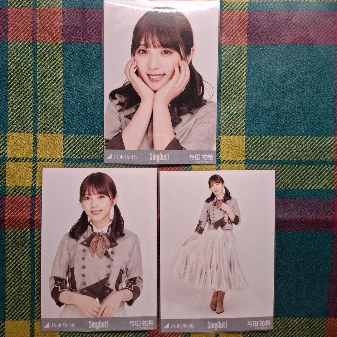 乾*博様 与田祐希 コンプ (Sing Out!) - メルカリ