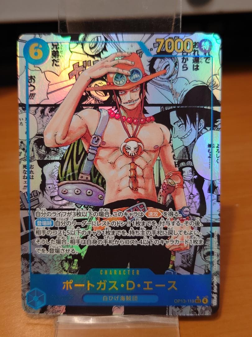 コミックパラレル　ポートガス・D・エース　OP13-119　SEC★　難あり