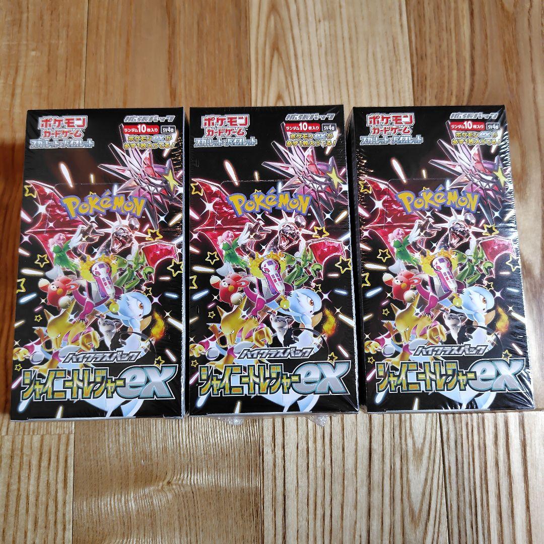 シャイニートレジャーex box シュリンク付き ３ボックス 楽天市場】【未開封シュリンク付☆ラッピング可】シャイニートレジャー