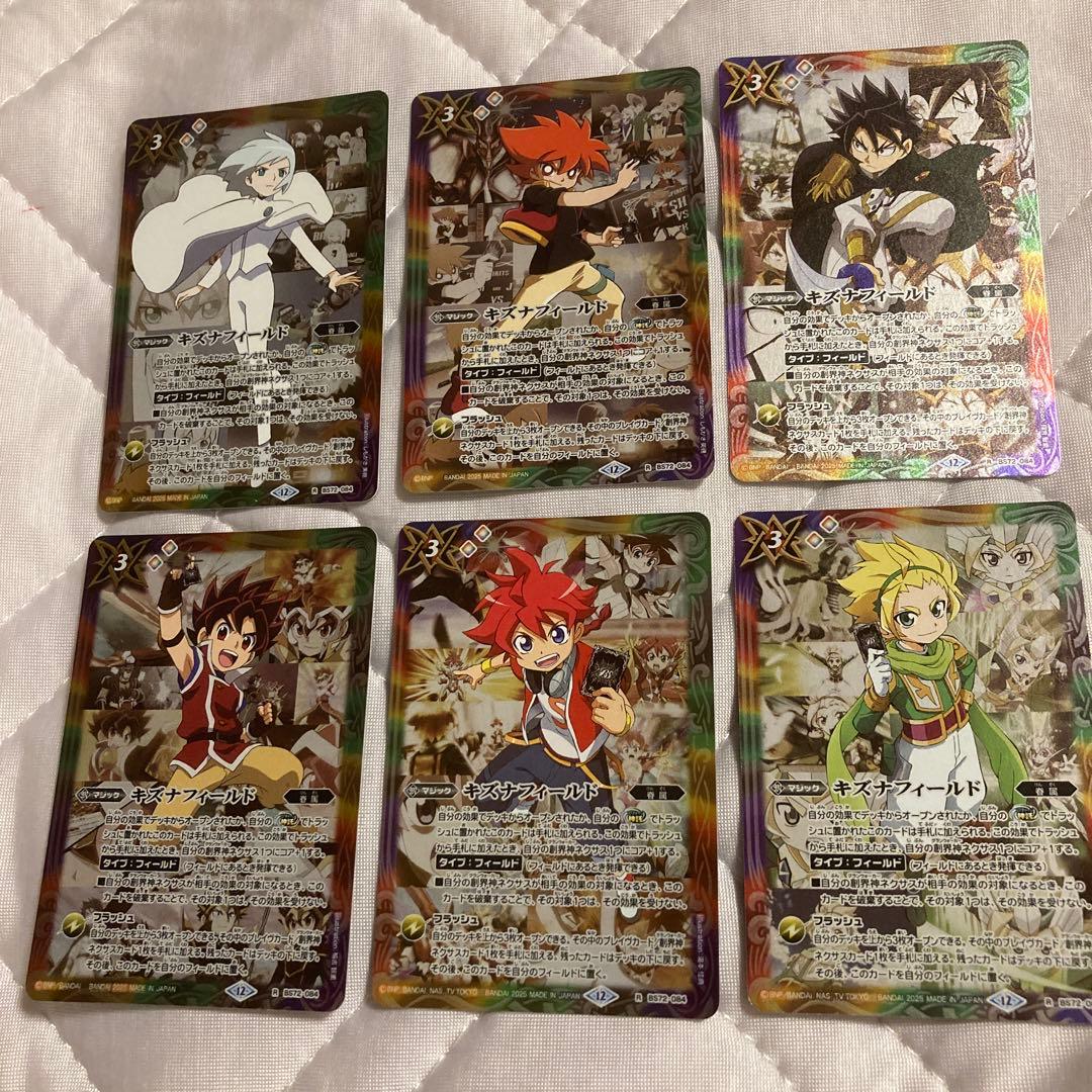 キズナフィールド　全6種コンプ