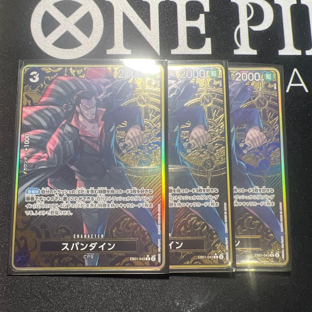 スパンダイン　金　金枠 2026年最新】スパンダインの人気アイテム - メルカリ