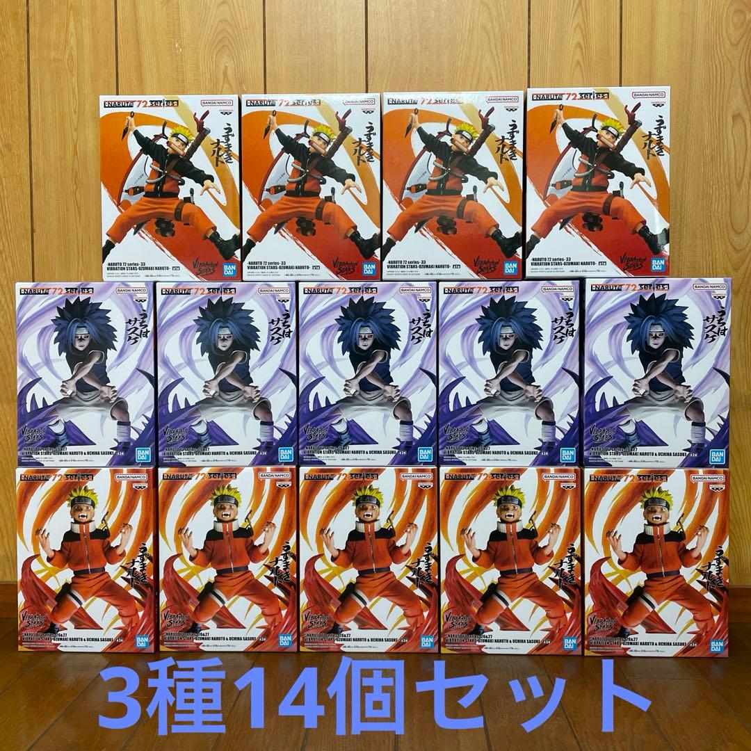 ナルト　VIBRATION STARS フィギュア　3種14個セット
