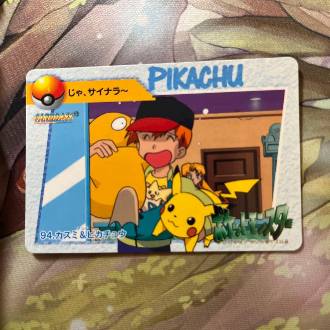 d6086ポケモンカードダス アニメコレクション 94.カスミ＆ピカチュウ