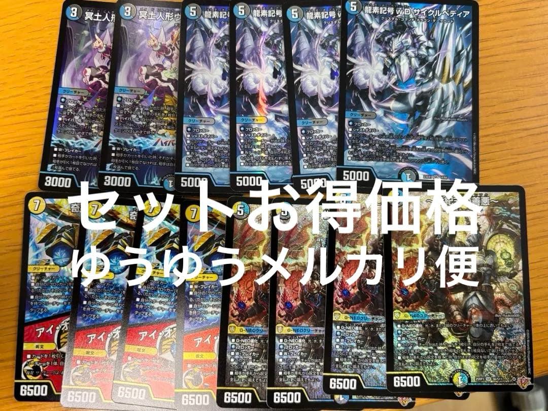 ドロマーハンデス　主要デッキパーツ 現環境対応「ドロマーハンデス」のデッキリストを公開します