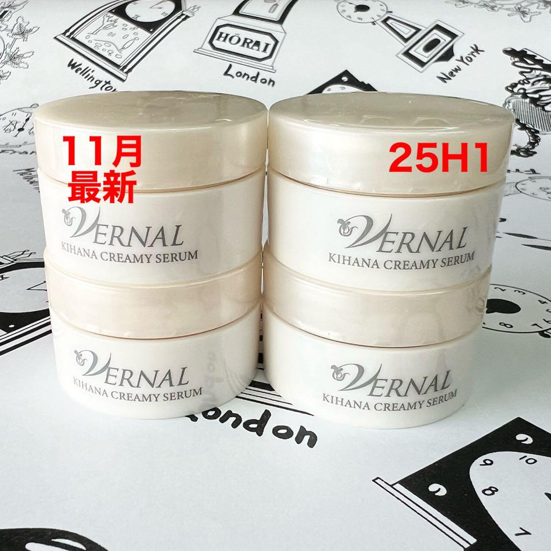 11月購入　ヴァーナル　キハナクリーミーセラム 10g 4個