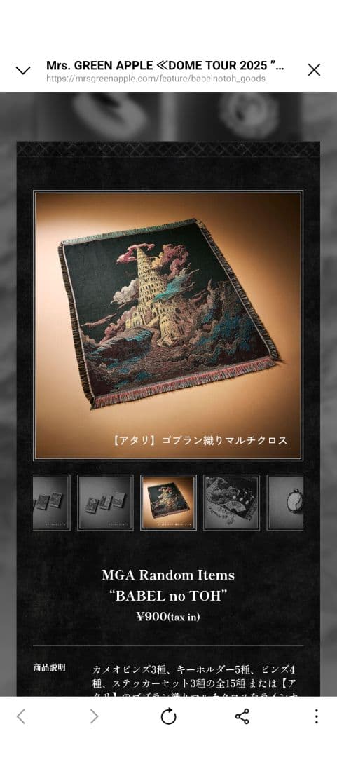 BABEL no TOH マルチクロス ミセス バベル ガチャ あたり - メルカリ