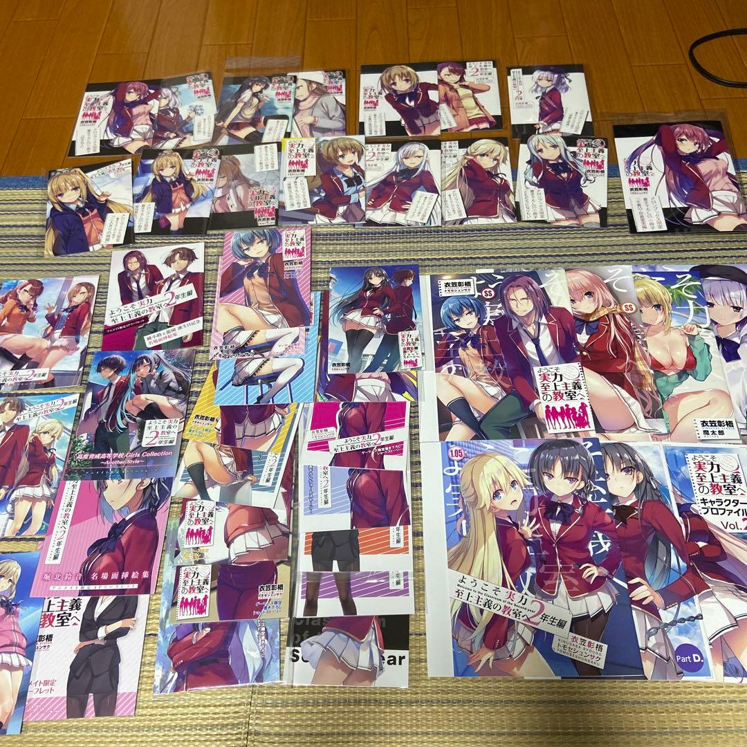 ようこそ実力至上主義の教室へ 特典 リーフレット 小冊子 まとめ売り ようこそ実力至上主義の教室へ 購入特典 小冊子＆リーフレット 一之瀬