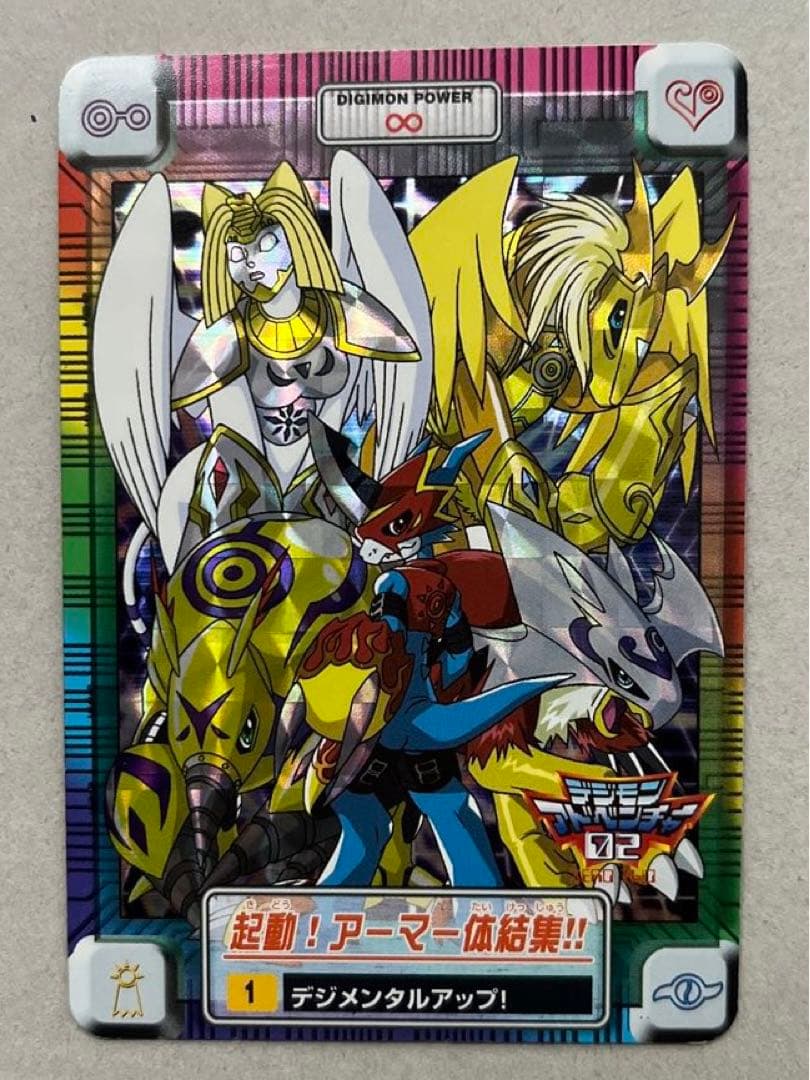 デジモンアドベンチャー02 キラカード カードダス デジメンタルアップ
