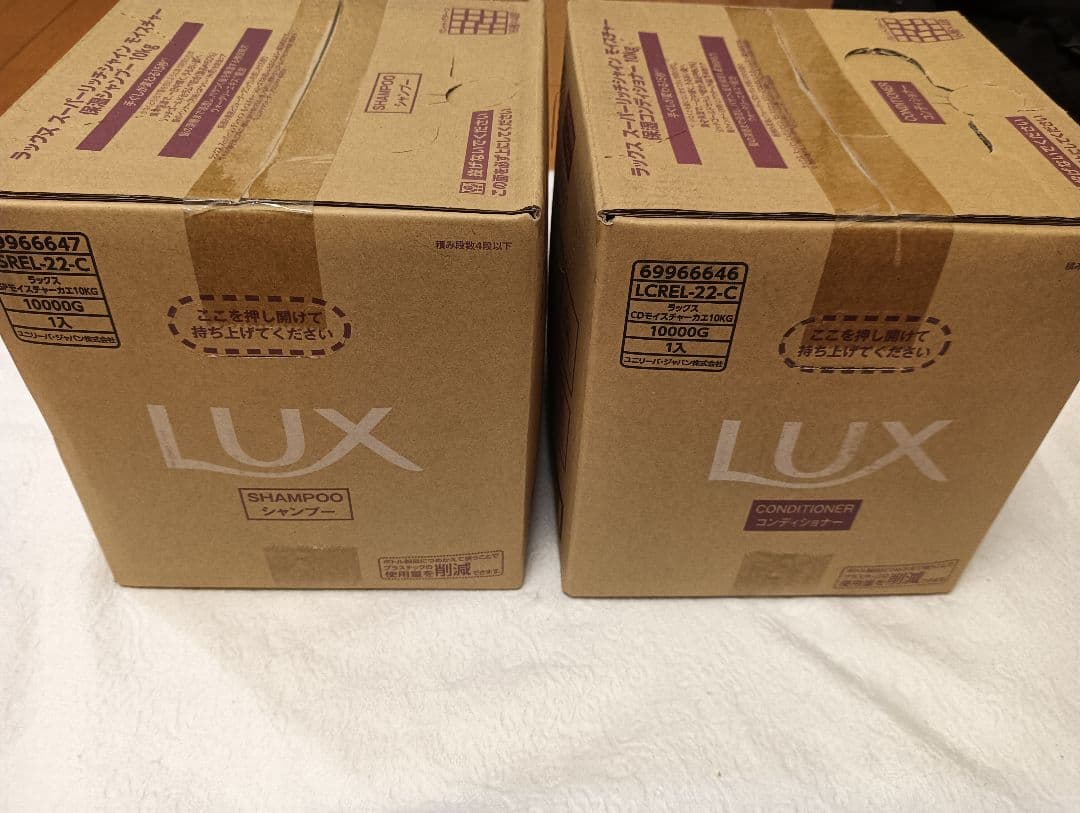 LUX スーパーリッチシャイン　シャンプー&コンディショナー 各10kg業務用