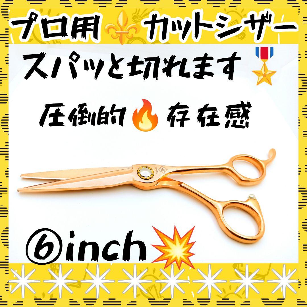 切れ味抜群ナルトシザー同様斜度付プロ用ハサミ理美容師＆トリマートリミングペット良