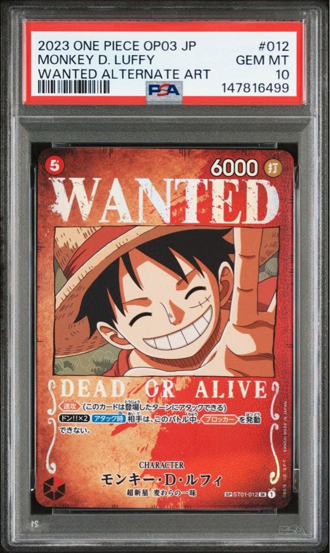 【PSA10】モンキー・D・ルフィー SP 手配書 ST01-012