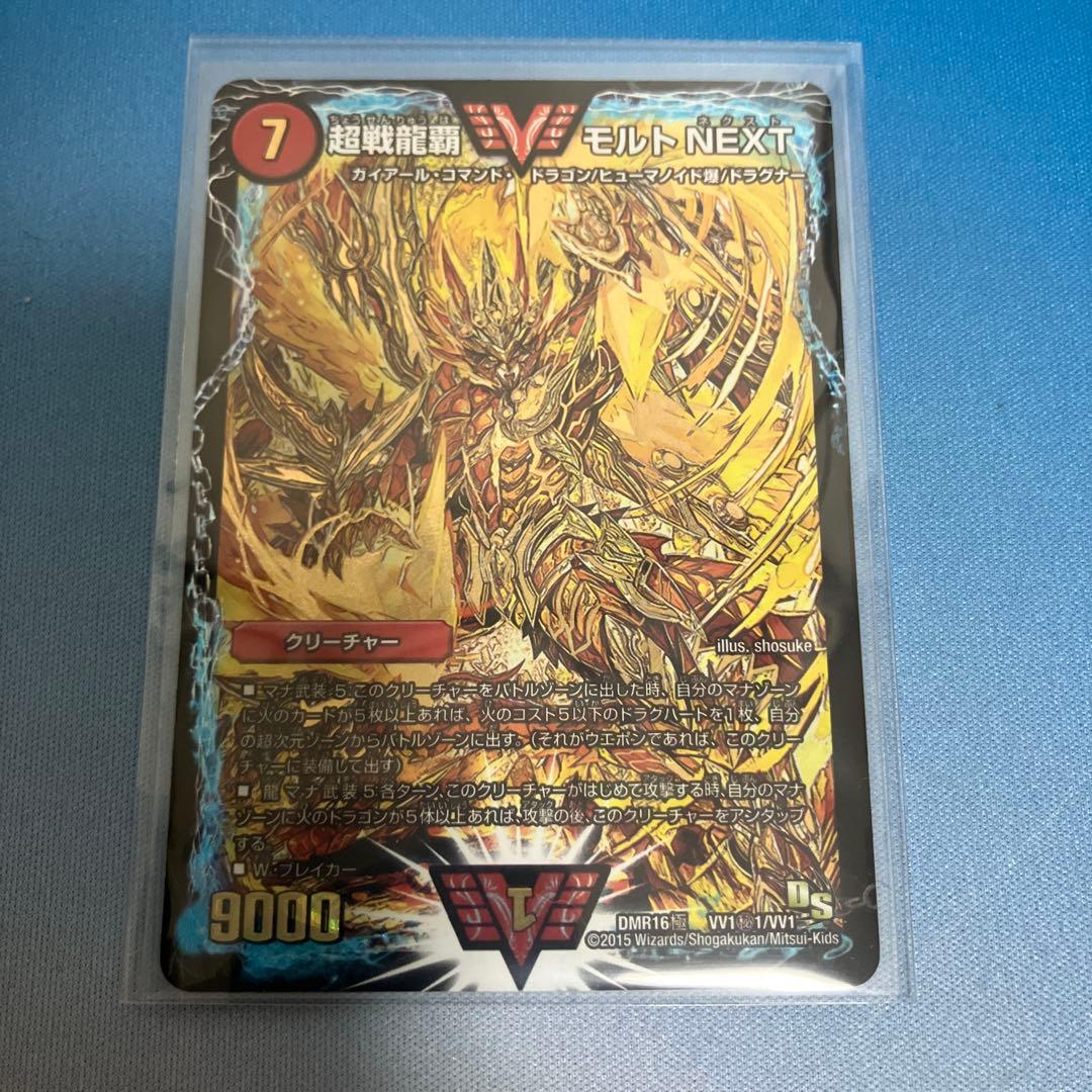 超戦龍覇モルトnext 金シク メルカリ便 - メルカリ