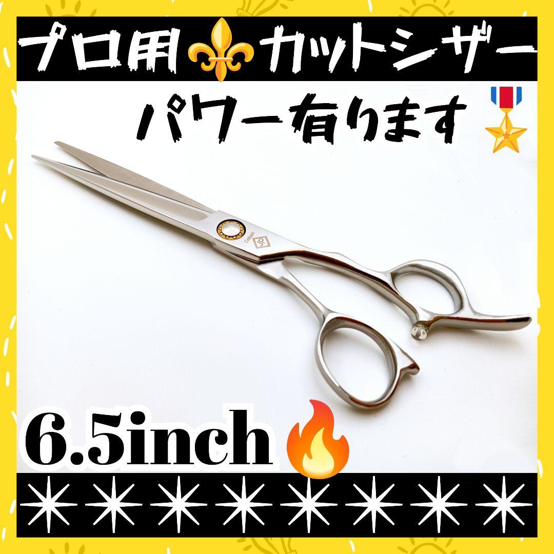 パワー有✨剛毛でも快適に切れるプロ用カットシザー理美容師＆トリマートリミング良