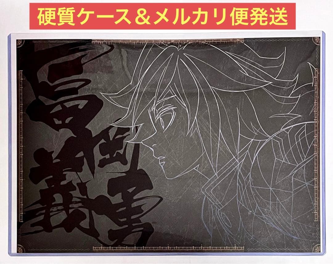 鬼滅の刃 ランチョンマットケース ワールドツアー 冨岡義勇 - 鬼滅の刃