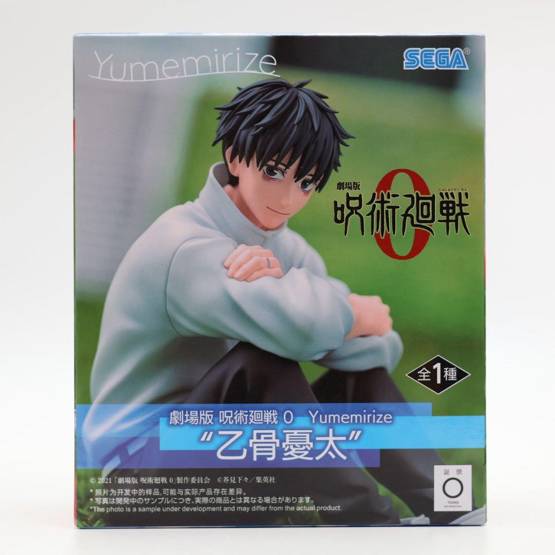 呪術廻戦 Yumemirize フィギュア 4体セット 乙骨 狗巻 五条 夏油