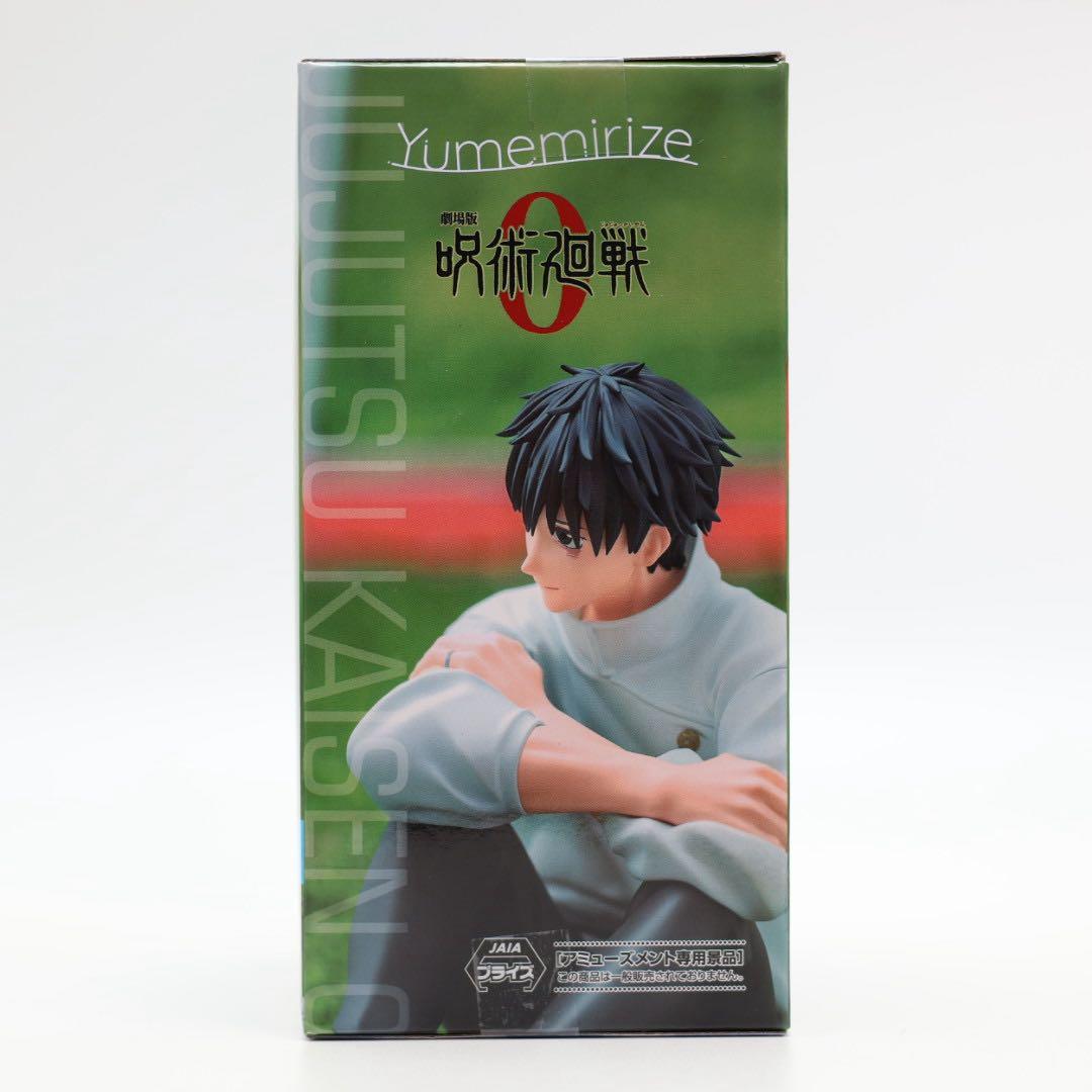 呪術廻戦 Yumemirize フィギュア 4体セット 乙骨 狗巻 五条 夏油