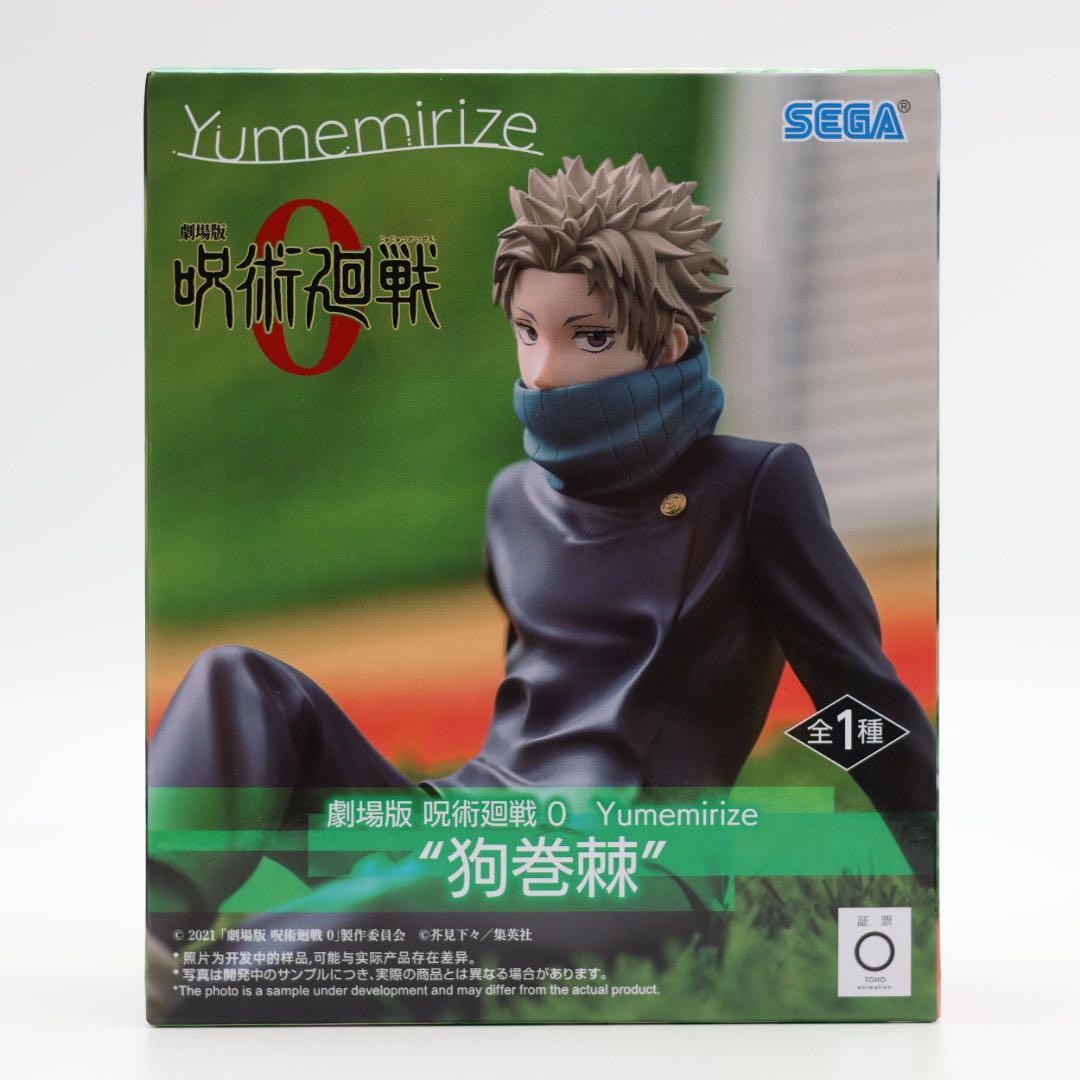 呪術廻戦 Yumemirize フィギュア 4体セット 乙骨 狗巻 五条 夏油