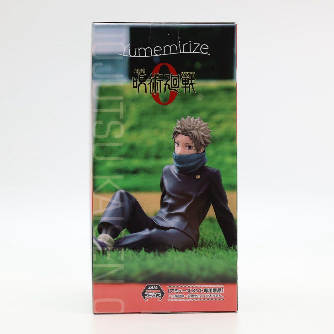 呪術廻戦 Yumemirize フィギュア 4体セット 乙骨 狗巻 五条 夏油