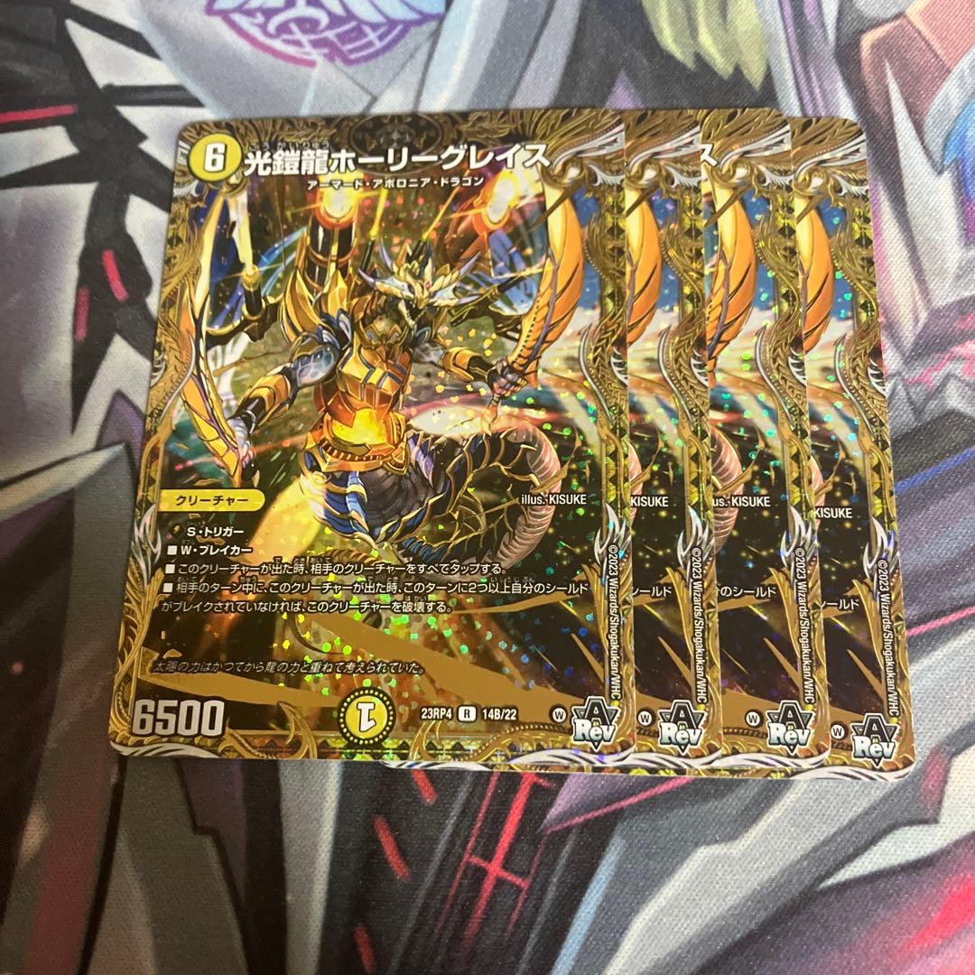 ホーリーグレイス b 4枚　シークレット