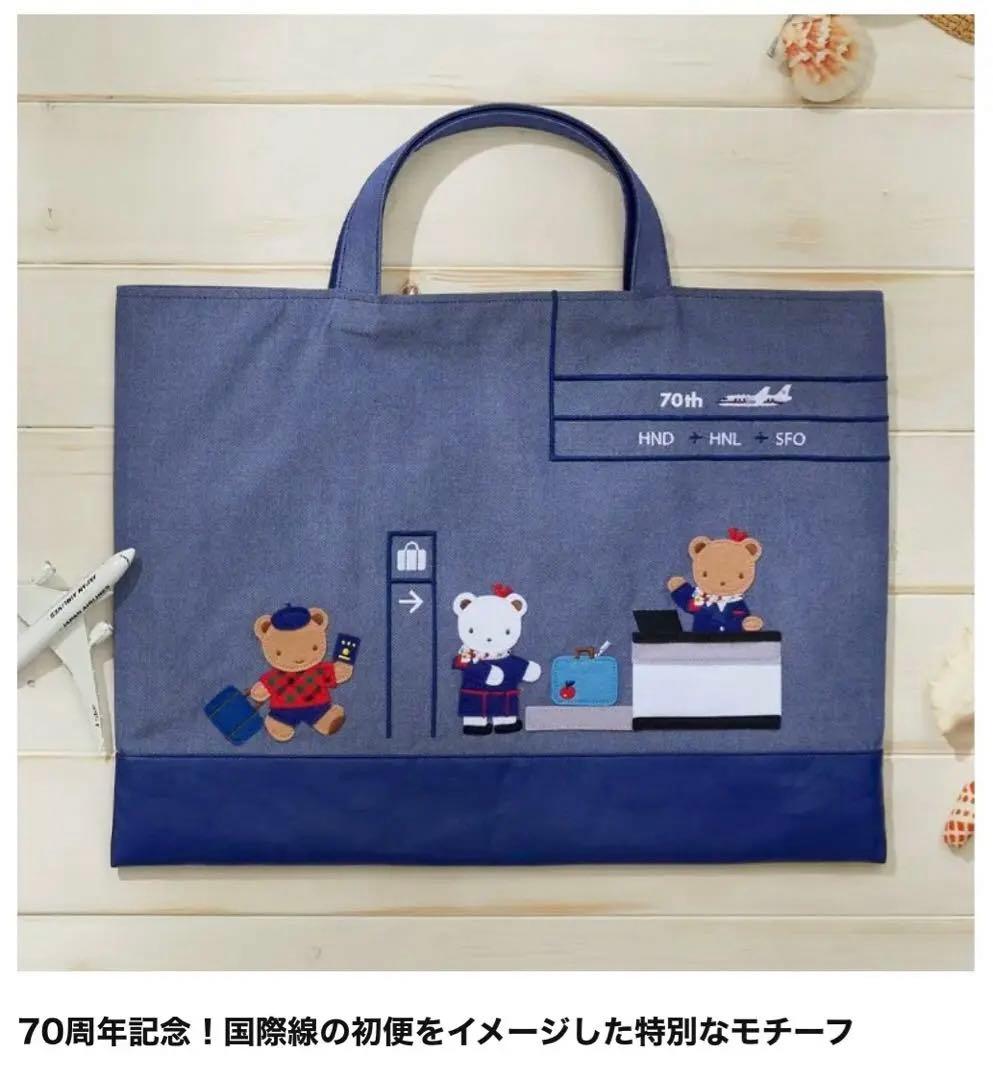 限定品 ファミリア70周年JALコラボ デニムバッグ - メルカリ