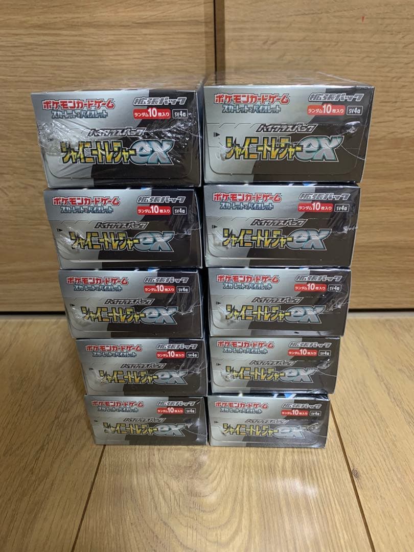 シャイニートレジャーex シュリンク付き