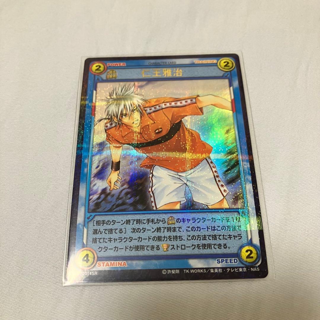 仁王雅治 カード レア テニスの王子様TCG - メルカリ