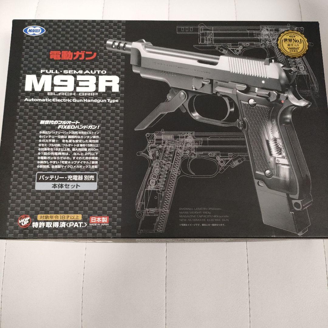 東京マルイ 電動M93R