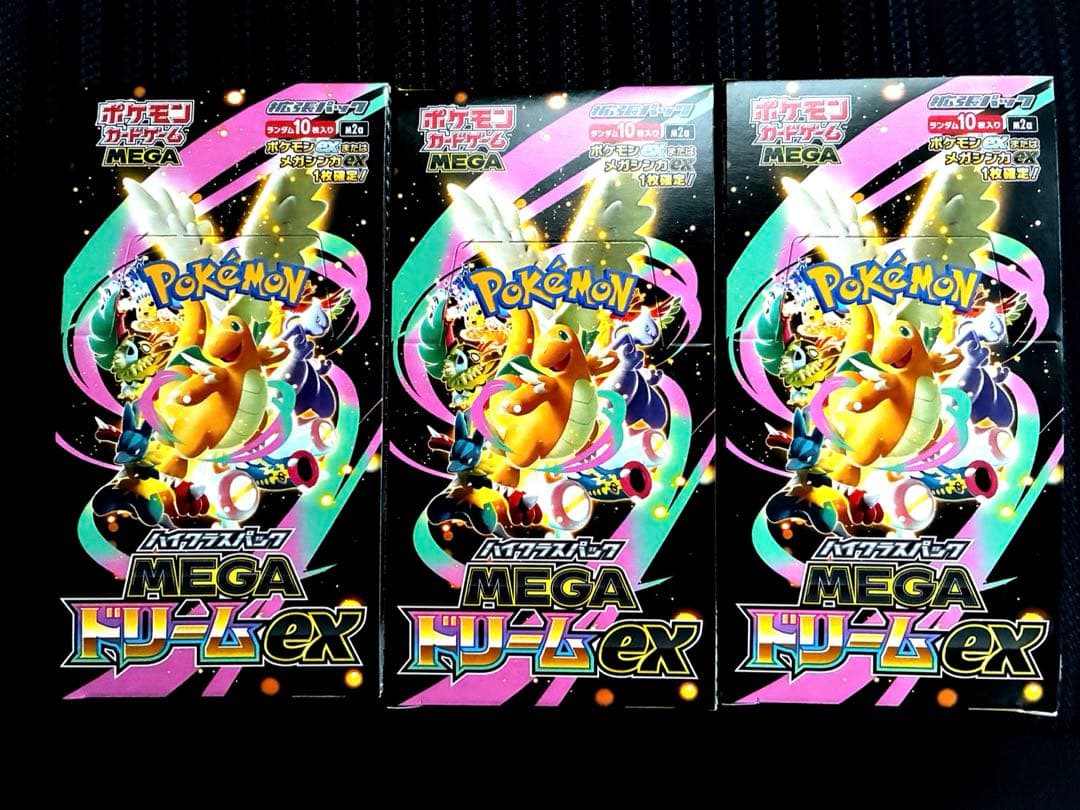 ポケモンカード MEGAドリーム ex 3BOXセット シュリンク無し ポケモンカード MEGAドリームex 3BOX シュリンク付き 新品未開封