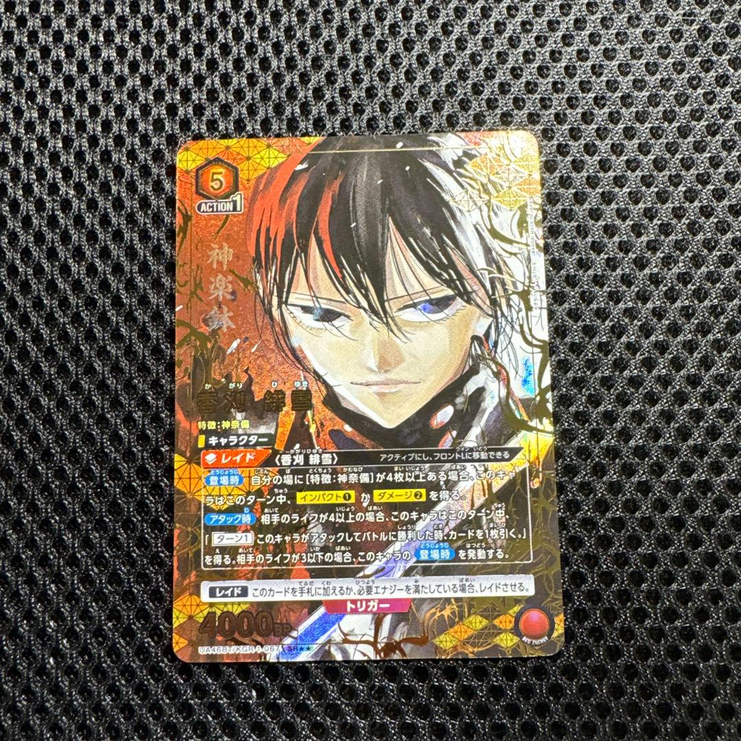 ユニオンアリーナ カグラバチ SR★★ 香刈 緋雪 パラレル