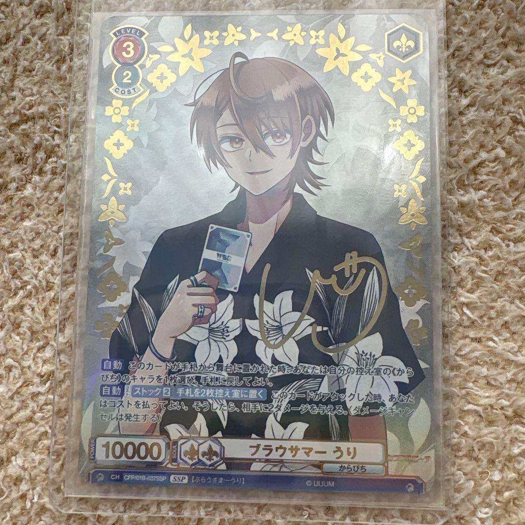 カラフルピーチ うり ヴァイス サイン トレカ