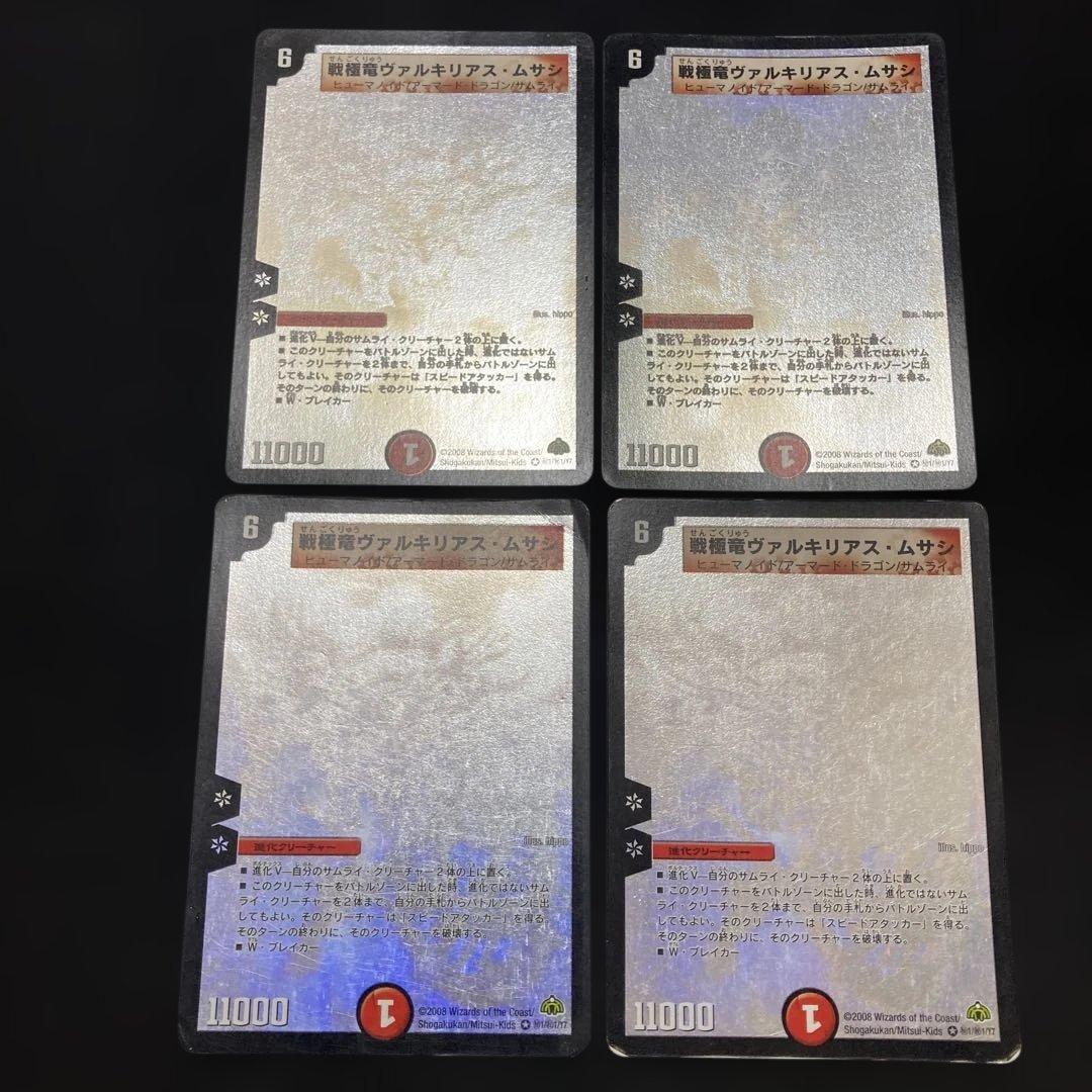 ヴァルキリアスムサシ　シークレット　シク