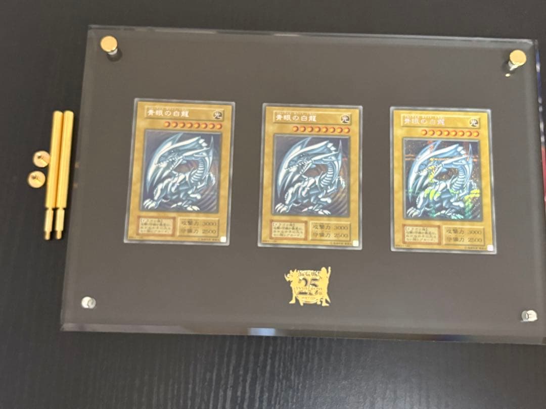 遊戯王 海馬セット 青眼の白龍 3枚 シークレット