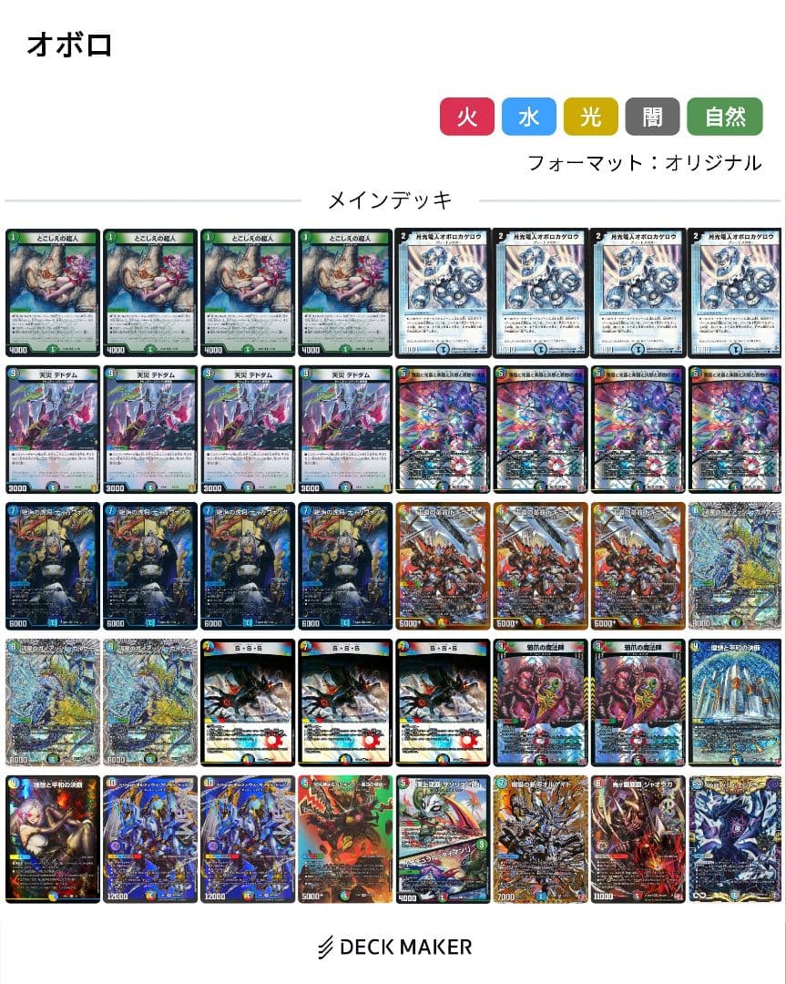 ふ*@様 CS優勝オボロティガウォック - メルカリ