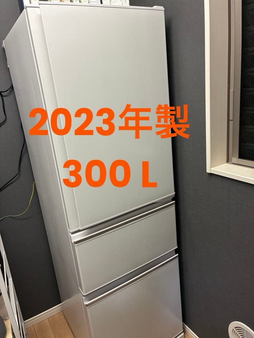 【最終値下げ】MITSUBISHI ELECTRIC 冷蔵庫MR-CX30H-W 三菱電機 冷蔵庫 300L 右開き 3ドア 幅54cm 使いやすい庫内レイアウト
