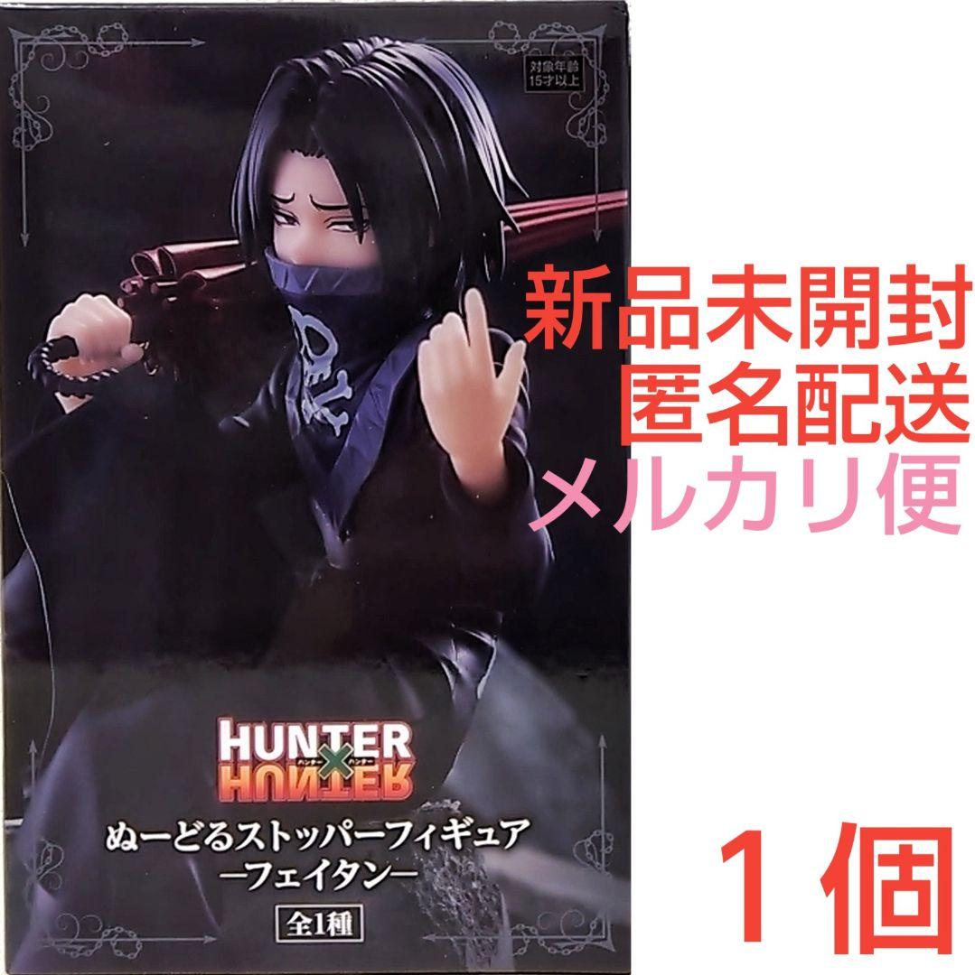 HUNTER × HUNTER ハンター ハンター フェイタン