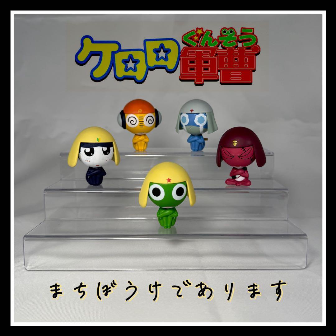 ケロロ軍曹《まちぼうけであります》セット - メルカリ