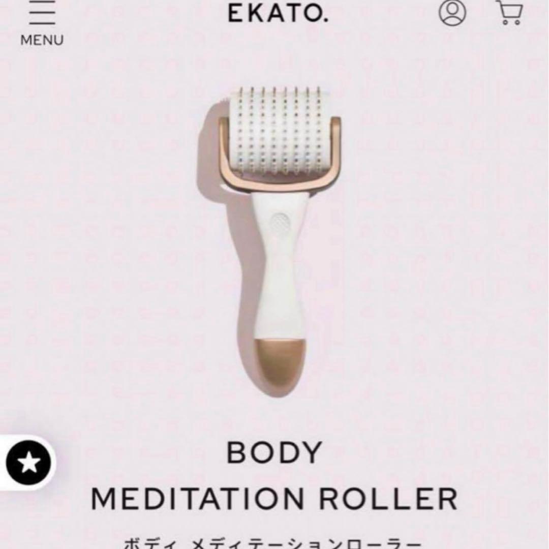 ⚠️専用　　エカト　ボディ　メディテーションローラー〈美容ローラー〉