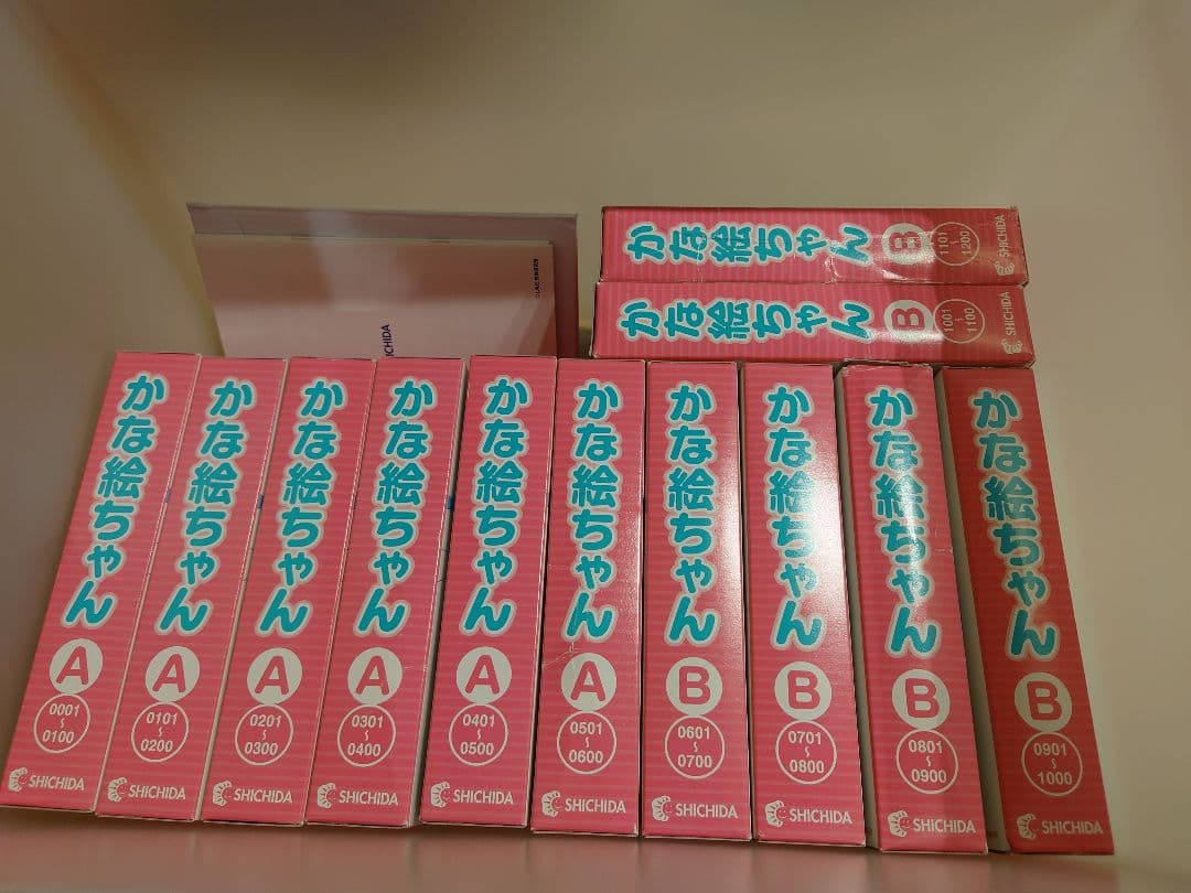かな絵ちゃん A B セット 七田式 フラッシュカード