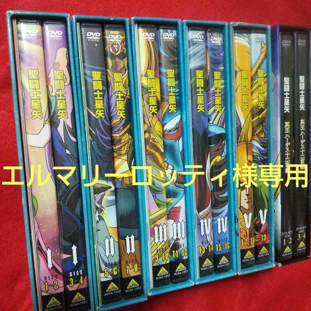 聖闘士星矢 TVシリーズ DVD-BOX 全巻＋ハーデス十ニ宮編 DVD-BOX Amazon.co.jp: 聖闘士星矢 冥王 ハーデス十二宮編 DVD-BOX : 古谷徹
