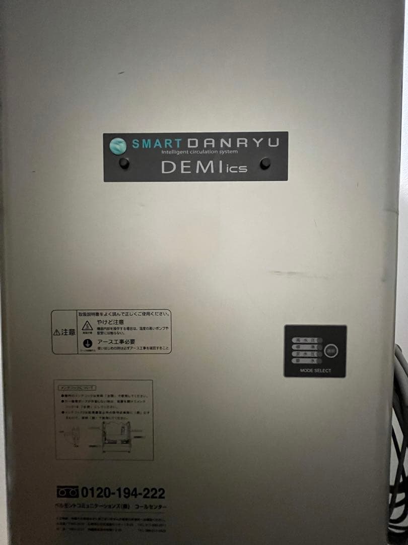 タカラベルモント ガス給湯器 DANRYU ダンリュウ サロン 美容室