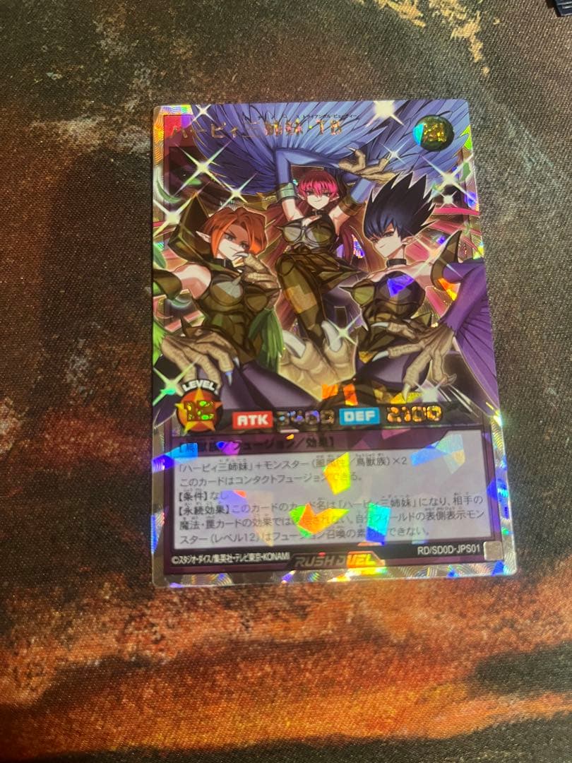 遊戯王 ラッシュデュエル ハーピィ三姉妹TB オーバーラッシュレア 土曜