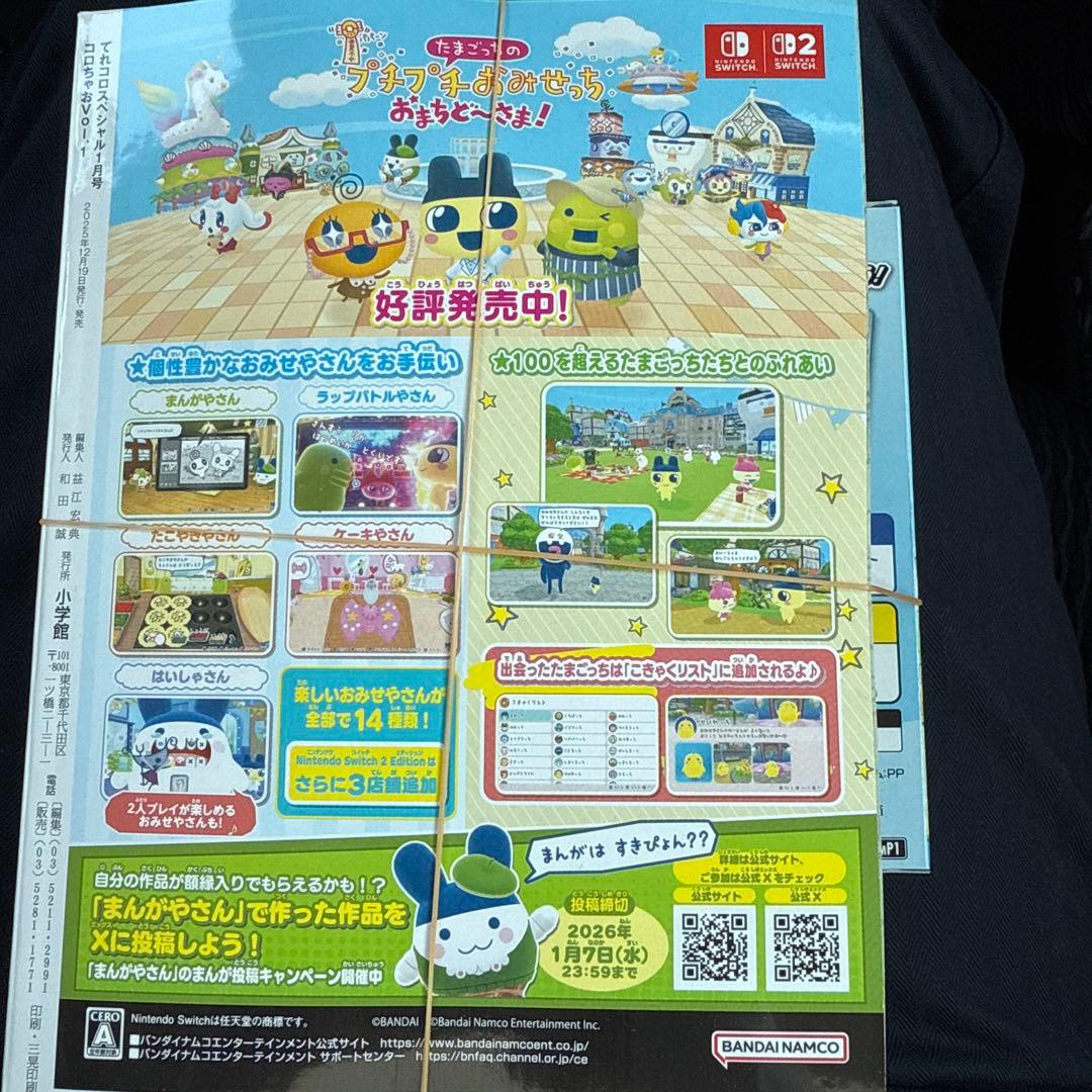 付録等全てあり未開封 コロちゃおVol.1 ポケカ60枚デッキ付き - メルカリ