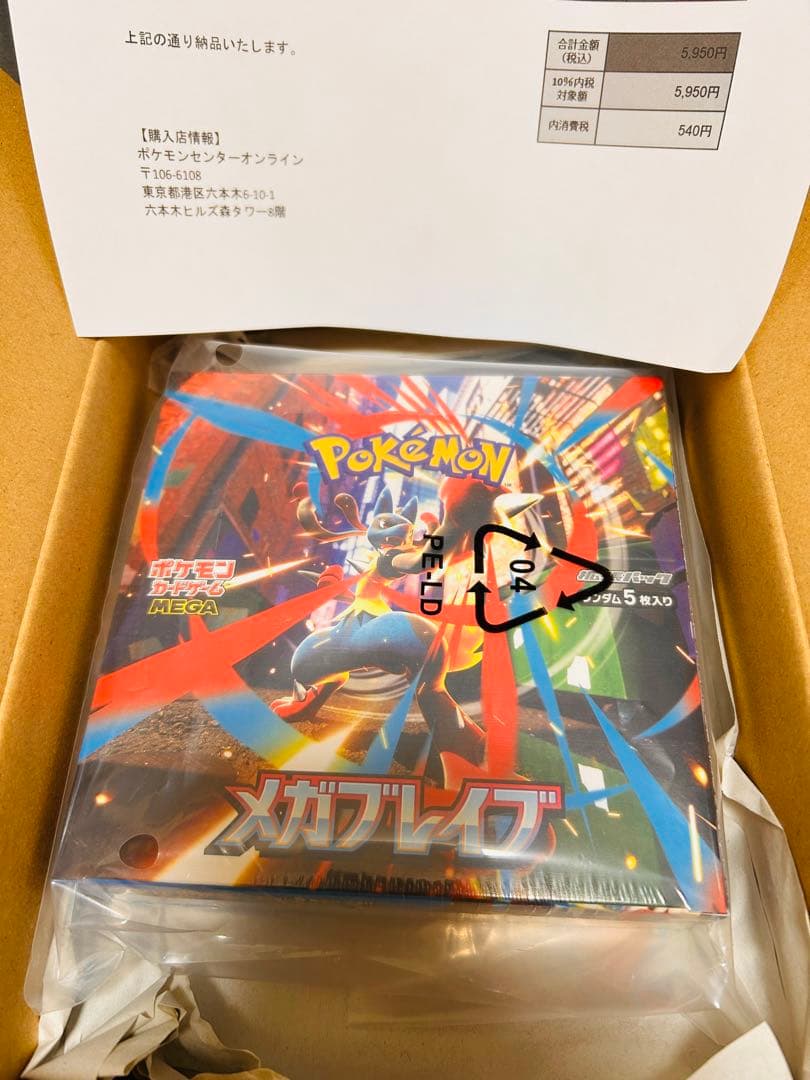 メガブレイブBOX　シュリンク付き