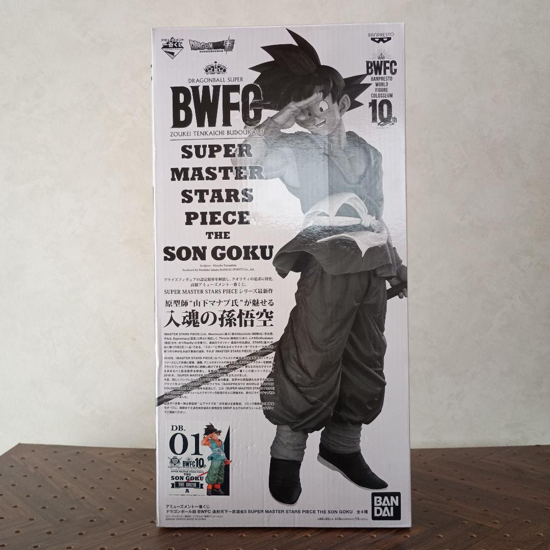 ドラゴンボール BWFC SMSP 孫悟空 A賞 内袋未開封